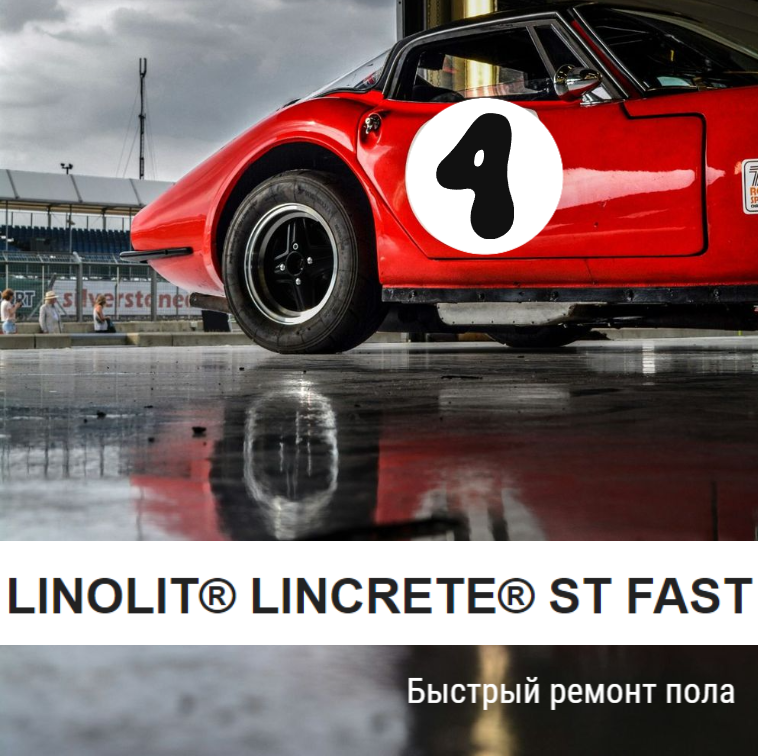 Новинка: Linolit® Lincrete® ST FAST для быстрого ремонта промышленных полов Новинка: Linolit® Lincrete® ST FAST для быстрого ремонта промышленных полов