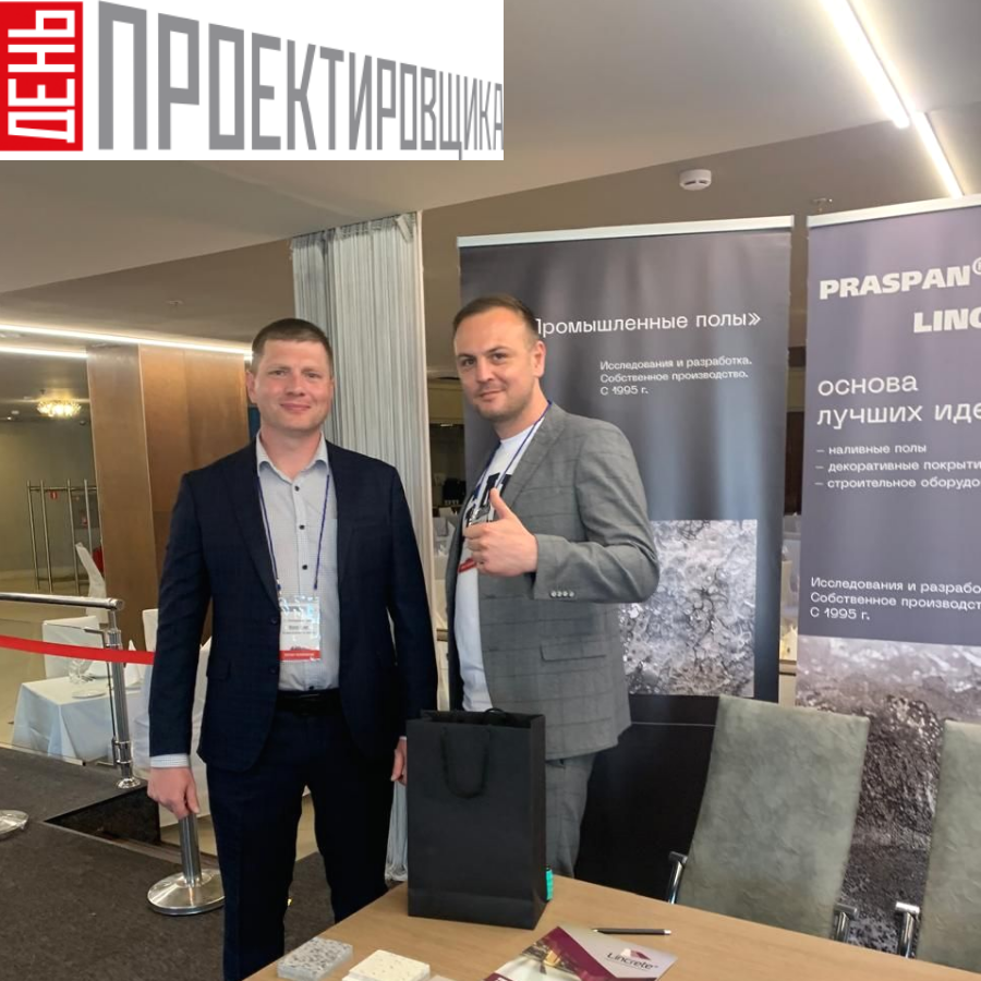 День проектировщика в Санкт-Петербурге: итоги День проектировщика в Санкт-Петербурге: итоги