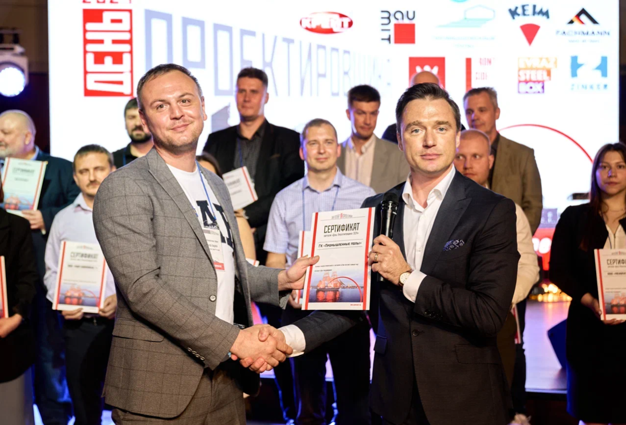 День проектировщика в Санкт-Петербурге: итоги