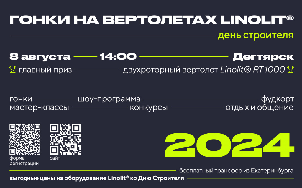 Gonki2024.jpg Gonki2024.jpg